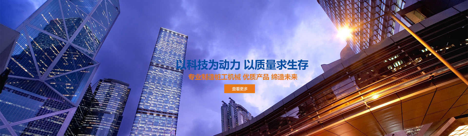 长沙天为工程机械制造有限公司